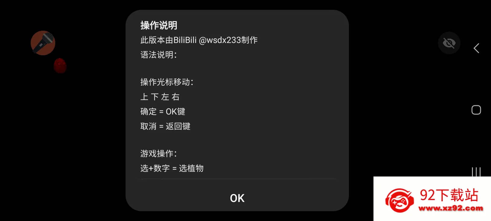 ֲ���ս��ʬ���ذ�(PVZ������Ϸ)v1.1.1 �ֻ����ͼ