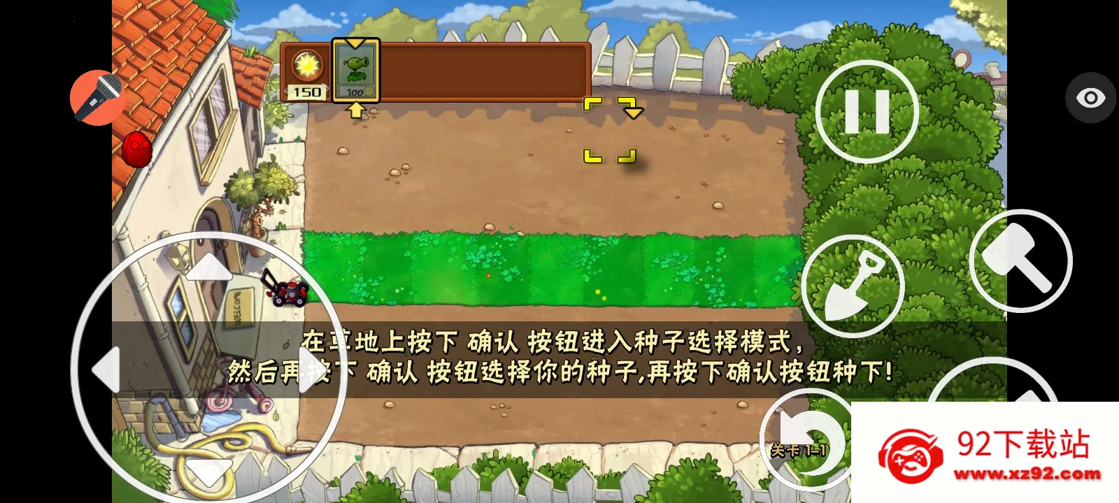 ֲ���ս��ʬ���ذ�(PVZ������Ϸ)v1.1.1 �ֻ����ͼ