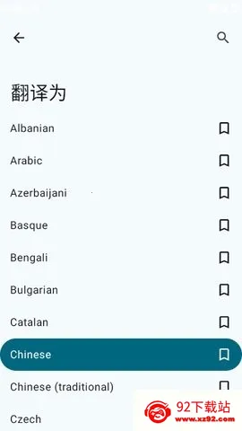 Translate You����(���Է������)v17.2 ��׿���ͼ