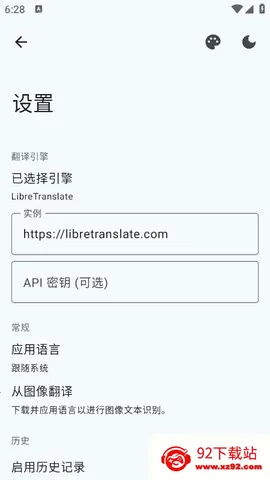 Translate You����(���Է������)v17.2 ��׿���ͼ