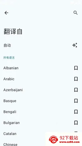 Translate You����(���Է������)v17.2 ��׿���ͼ