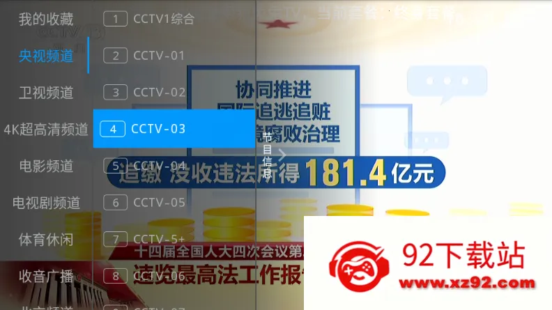 ������TV(����ֱ������)v1.0.0.0 ��Ѱ��ͼ