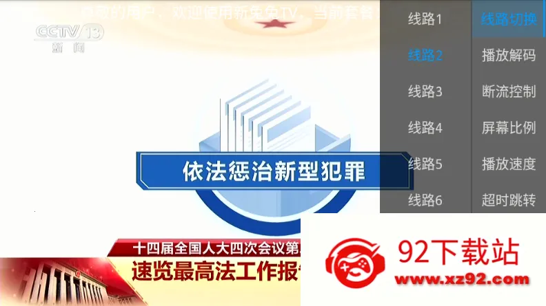 ������TV(����ֱ������)v1.0.0.0 ��Ѱ��ͼ