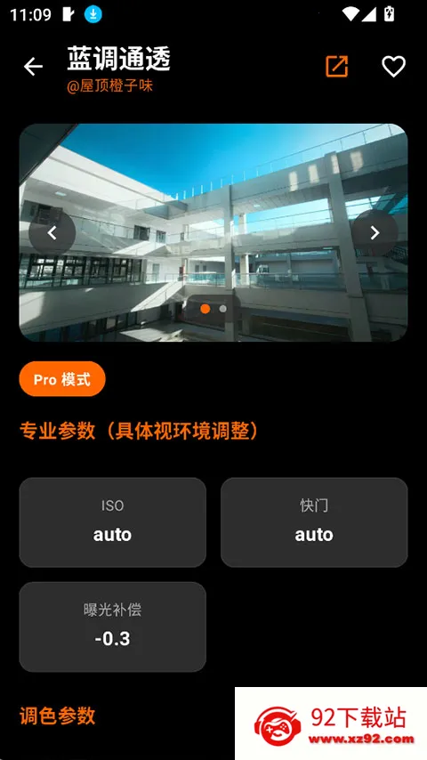 OMaster(�ֻ���Ӱ����)v1.2.0 �ٷ������ͼ
