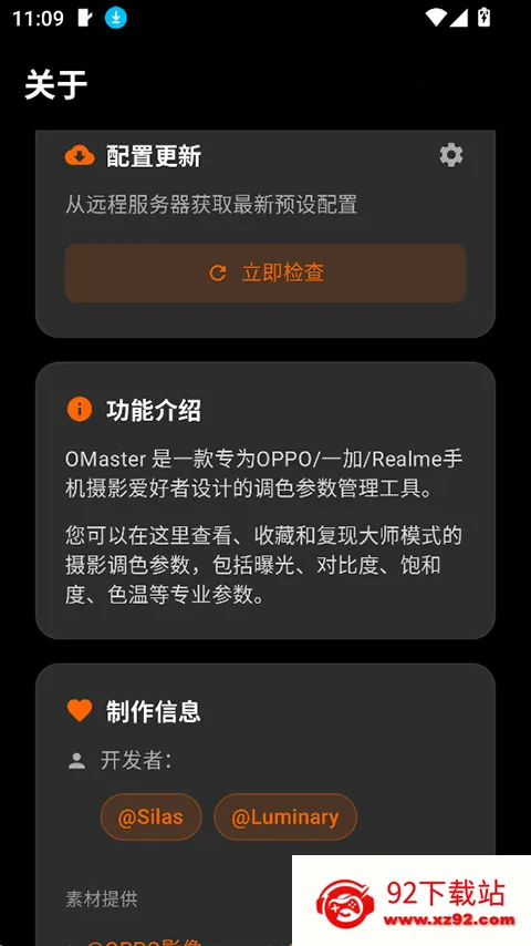 OMaster(�ֻ���Ӱ����)v1.2.0 �ٷ������ͼ