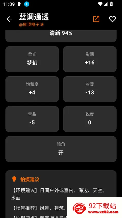 OMaster(�ֻ���Ӱ����)v1.2.0 �ٷ������ͼ
