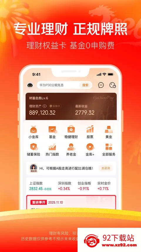 ����������(��������)v8.1.70 �ٷ������ͼ