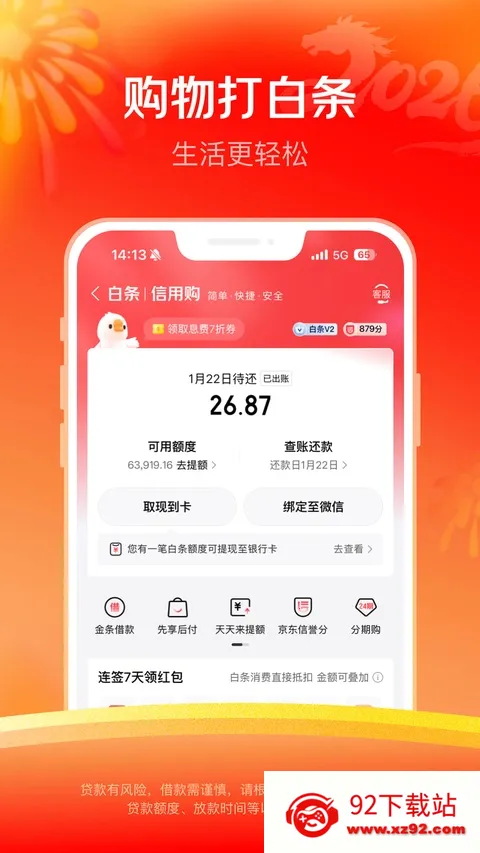 ����������(��������)v8.1.70 �ٷ������ͼ