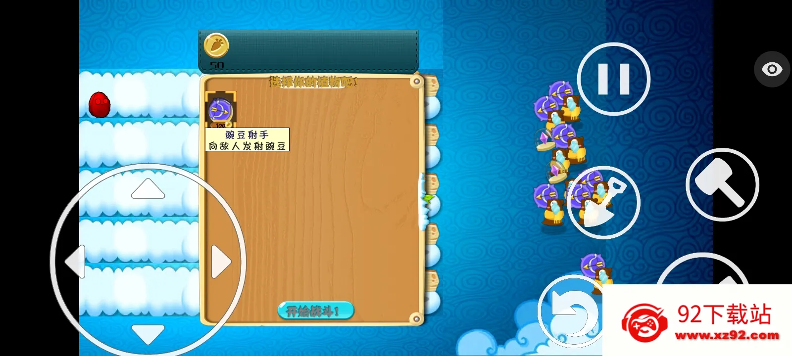 ֲ���ս��ʬ�����ܲ��渨���˵�(ֲ���ս��ʬ�����ܲ���)v1.1.5 ��Ѱ��ͼ