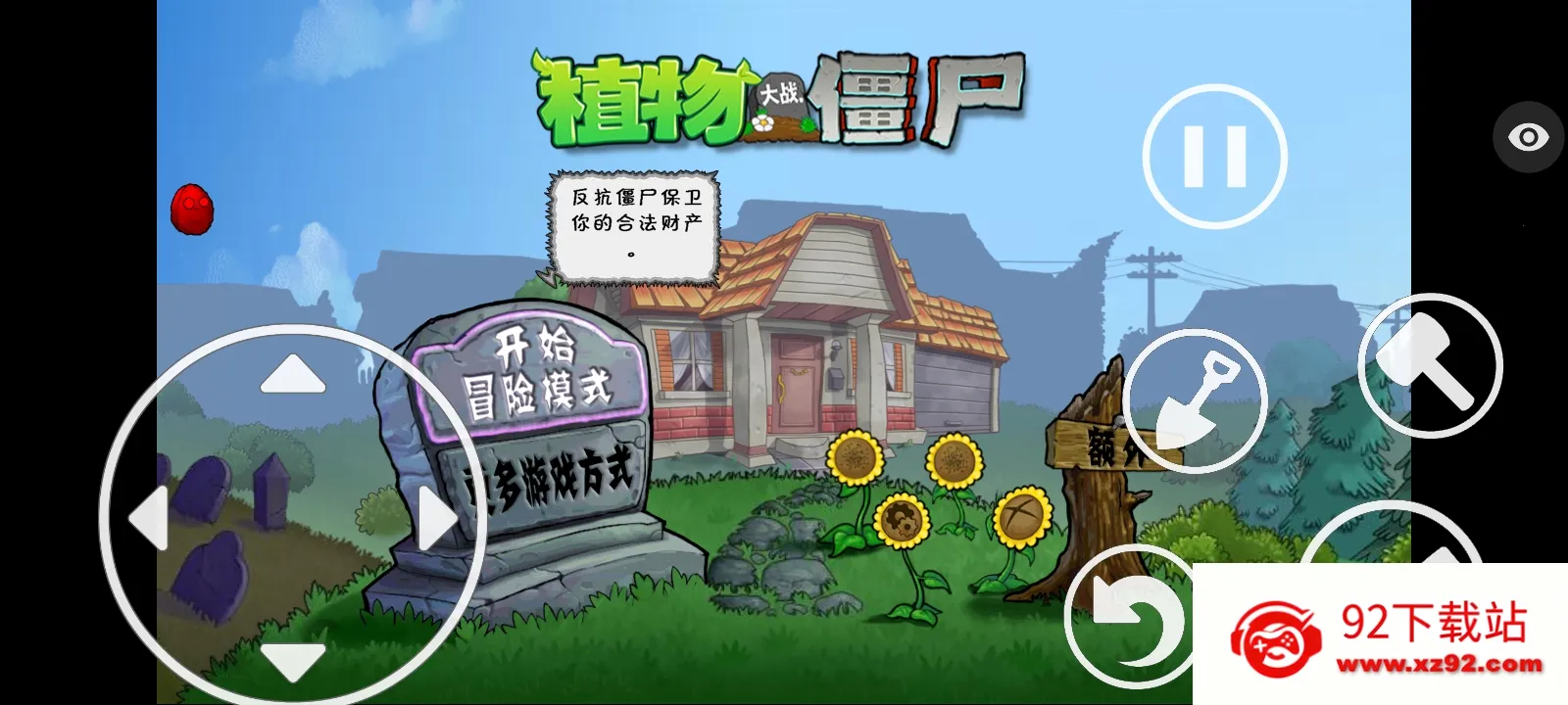 ֲ���ս��ʬ�����ܲ��渨���˵�(ֲ���ս��ʬ�����ܲ���)v1.1.5 ��Ѱ��ͼ