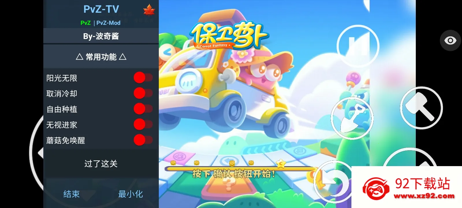 ֲ���ս��ʬ�����ܲ��渨���˵�(ֲ���ս��ʬ�����ܲ���)v1.1.5 ��Ѱ��ͼ