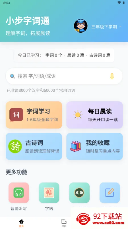 С���ִ�ͨ2026���°汾v1.0.0 ��Ѱ��ͼ