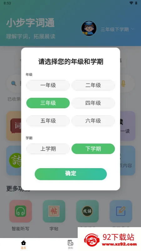 С���ִ�ͨ2026���°汾v1.0.0 ��Ѱ��ͼ