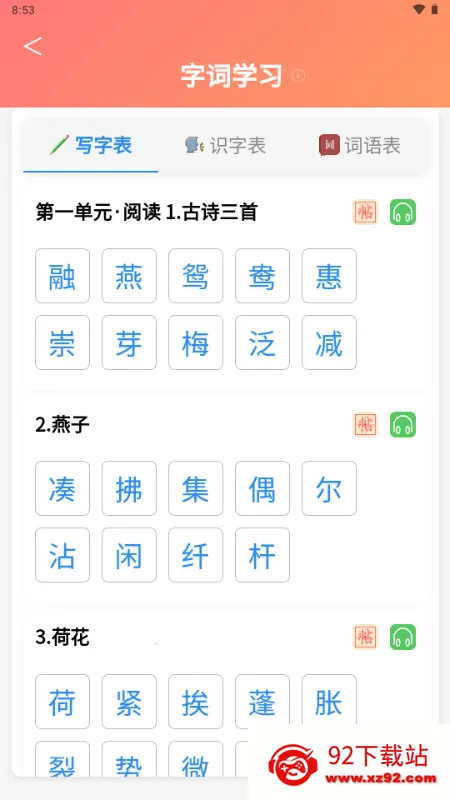 С���ִ�ͨ2026���°汾v1.0.0 ��Ѱ��ͼ