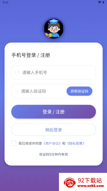 С���ִ�ͨ2026���°汾v1.0.0 ��Ѱ��ͼ