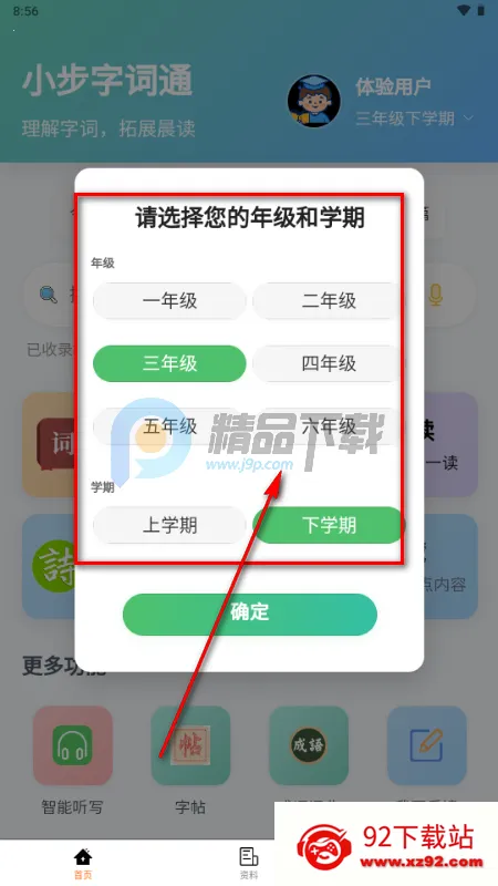 С���ִ�ͨ2026���°汾