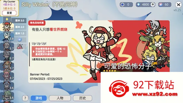 ����ԭ��SillyWisher2026�ٷ�����v0.72 ��Ѱ��ͼ