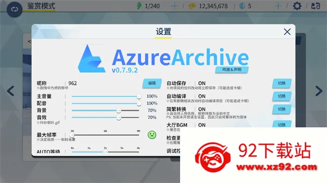 ε�������������߰�׿���ֻ���v0.7.9.2 �ٷ������ͼ