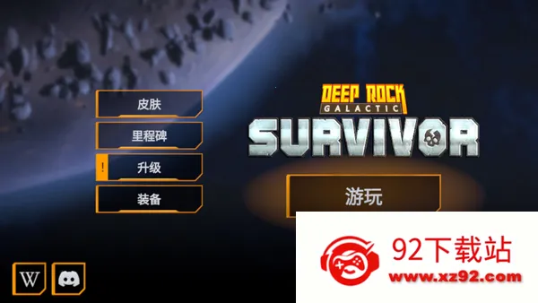 DRG Survivor���������Ҵ���(���������Ҵ���)v1.1.1 �ٷ������ͼ