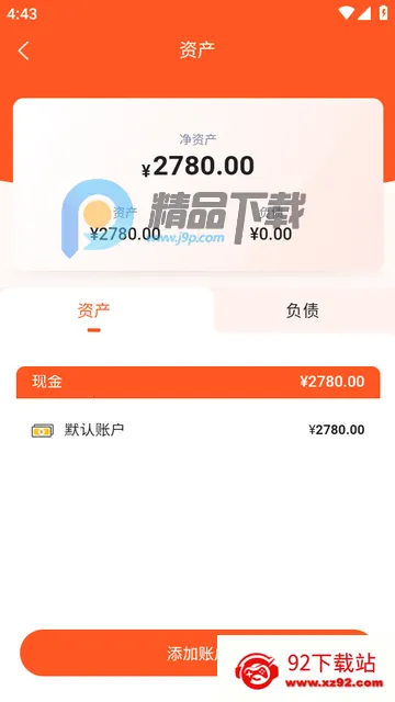 AI攒钱记官方版 AI攒钱记官方版