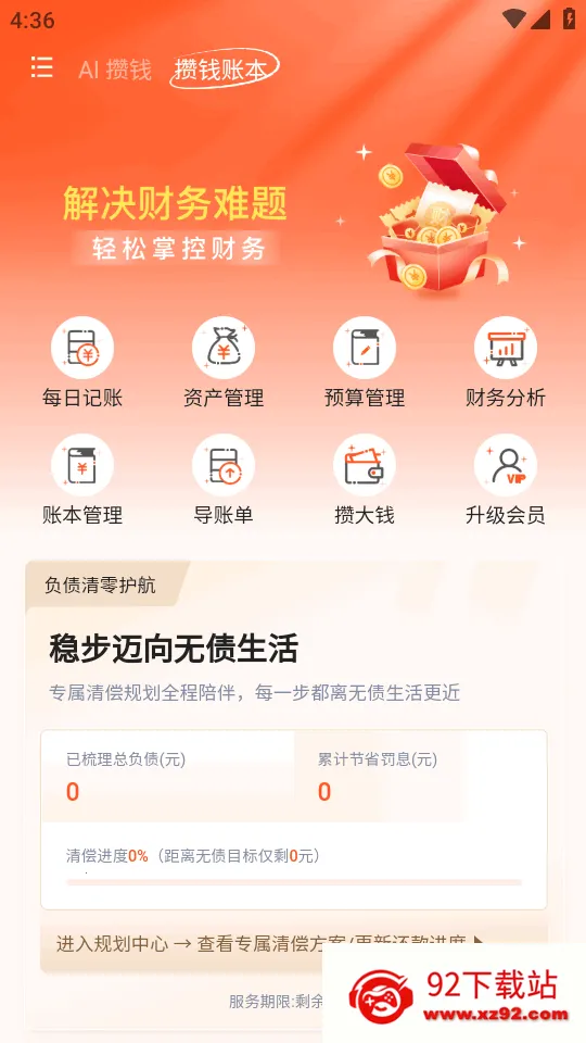 AI��Ǯ��(���ܼ�������)v1.0 ��׿���ͼ
