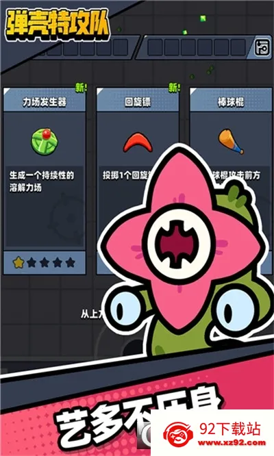 �����ع���2026���ذ�װv4.5.1 ��׿���ͼ