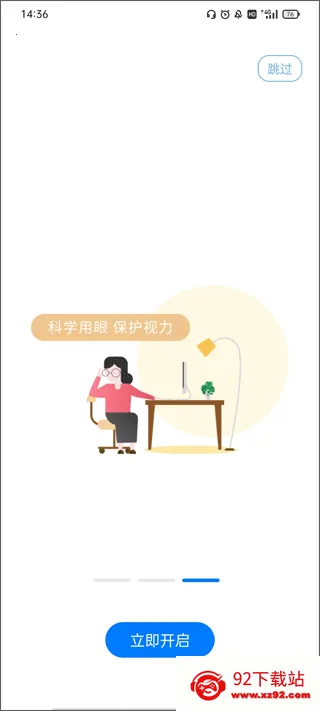 i�ָ�(���ܰ칫����)v2.16.0 �ٷ������ͼ