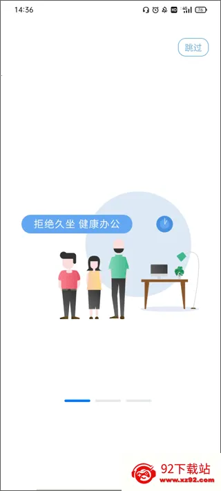 i�ָ�(���ܰ칫����)v2.16.0 �ٷ������ͼ