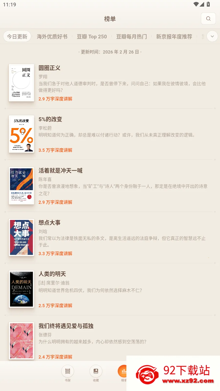 一卒听库(AI听书软件) 一卒听库(AI听书软件)