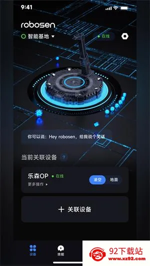 robosenAI(��������������)v6.32.20260209 ��Ѱ��ͼ