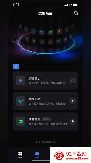 robosenAI(��������������)v6.32.20260209 ��Ѱ��ͼ