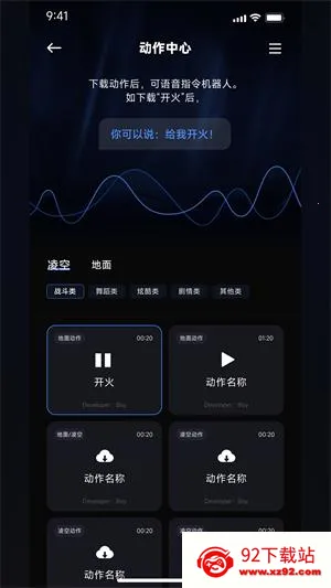 robosenAI(��������������)v6.32.20260209 ��Ѱ��ͼ