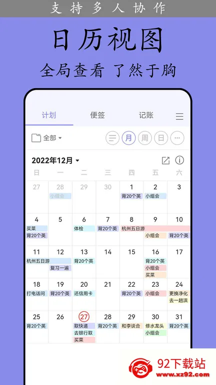 �ƻ���(ʱ���������)v6.39.1 �ٷ������ͼ