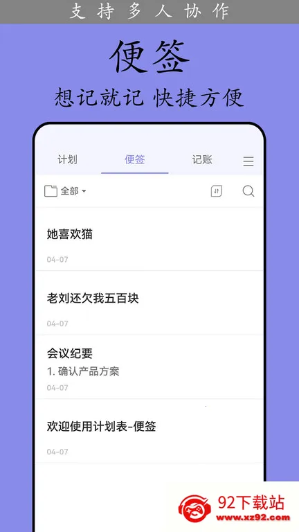 �ƻ���(ʱ���������)v6.39.1 �ٷ������ͼ