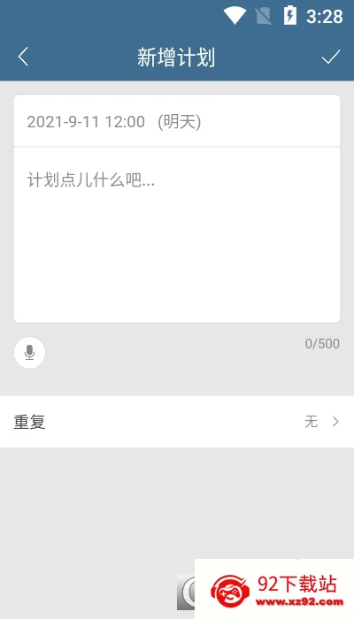 �ƻ���(ʱ���������)v6.39.1 �ٷ������ͼ