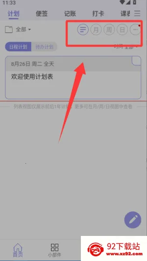 �ƻ���(ʱ���������)