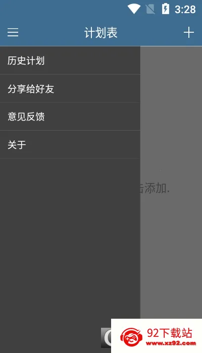 �ƻ���(ʱ���������)v6.39.1 �ٷ������ͼ