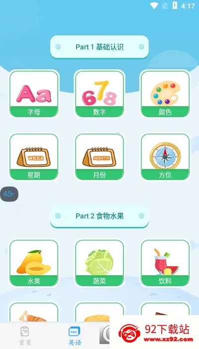 �׶�����(�׶�����ѧϰ����)v4.1.2 ��׿���ͼ