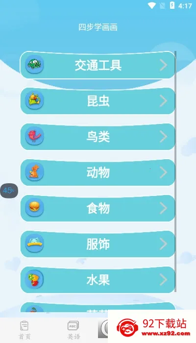 �׶�����(�׶�����ѧϰ����)v4.1.2 ��׿���ͼ
