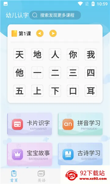 幼儿认字(幼儿汉字学习软件) 幼儿认字(幼儿汉字学习软件)