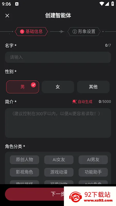 �ǲ�ai��׿���ֻ���v1.3.6 �ٷ������ͼ
