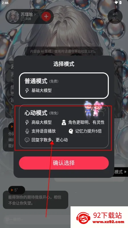 智卜ai安卓版手机版 智卜ai安卓版手机版