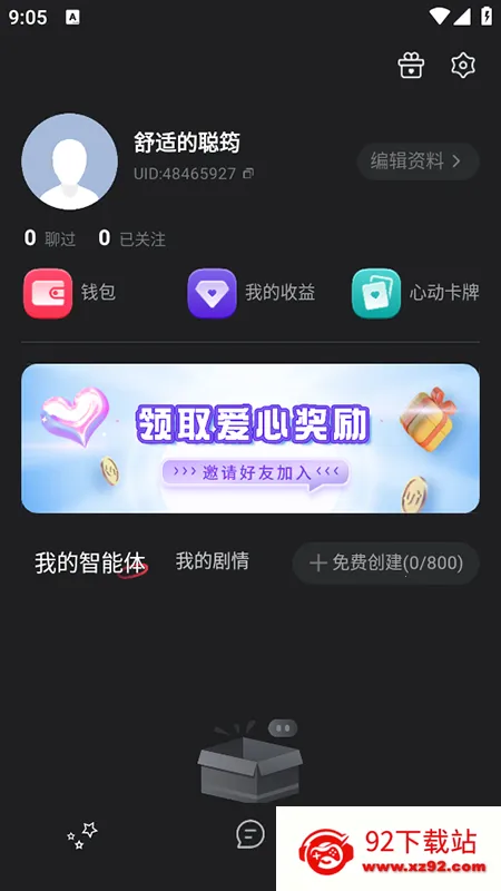 �ǲ�ai��׿���ֻ���v1.3.6 �ٷ������ͼ