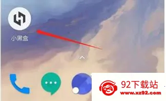 小黑盒最新手机版 小黑盒最新手机版