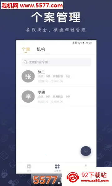 ��ѯʦ֮�Ұ�׿���ֻ���v3.6.3 �ֻ����ͼ