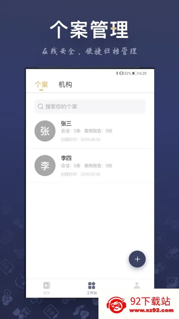 ��ѯʦ֮�Ұ�׿���ֻ���v3.6.3 �ֻ����ͼ