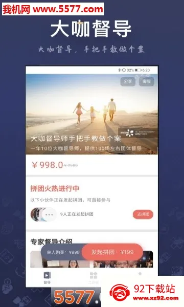 ��ѯʦ֮�Ұ�׿���ֻ���v3.6.3 �ֻ����ͼ