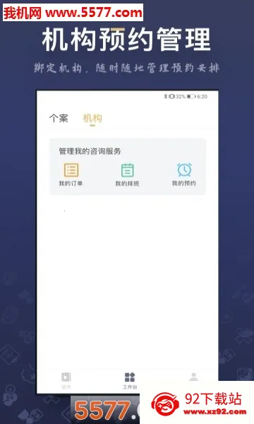 ��ѯʦ֮�Ұ�׿���ֻ���v3.6.3 �ֻ����ͼ