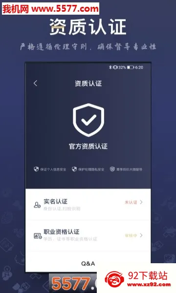 ��ѯʦ֮�Ұ�׿���ֻ���v3.6.3 �ֻ����ͼ