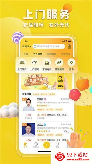 宠胖胖2026最新版本 宠胖胖2026最新版本